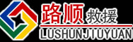 库伦旗道路救援