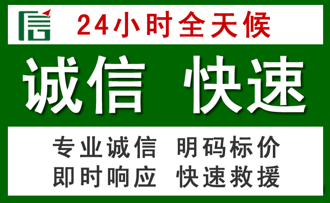 库伦旗汽车救援