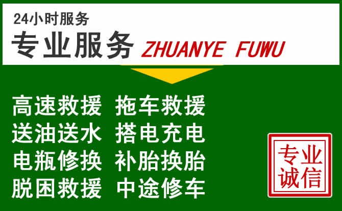 库伦旗附近汽车道路救援